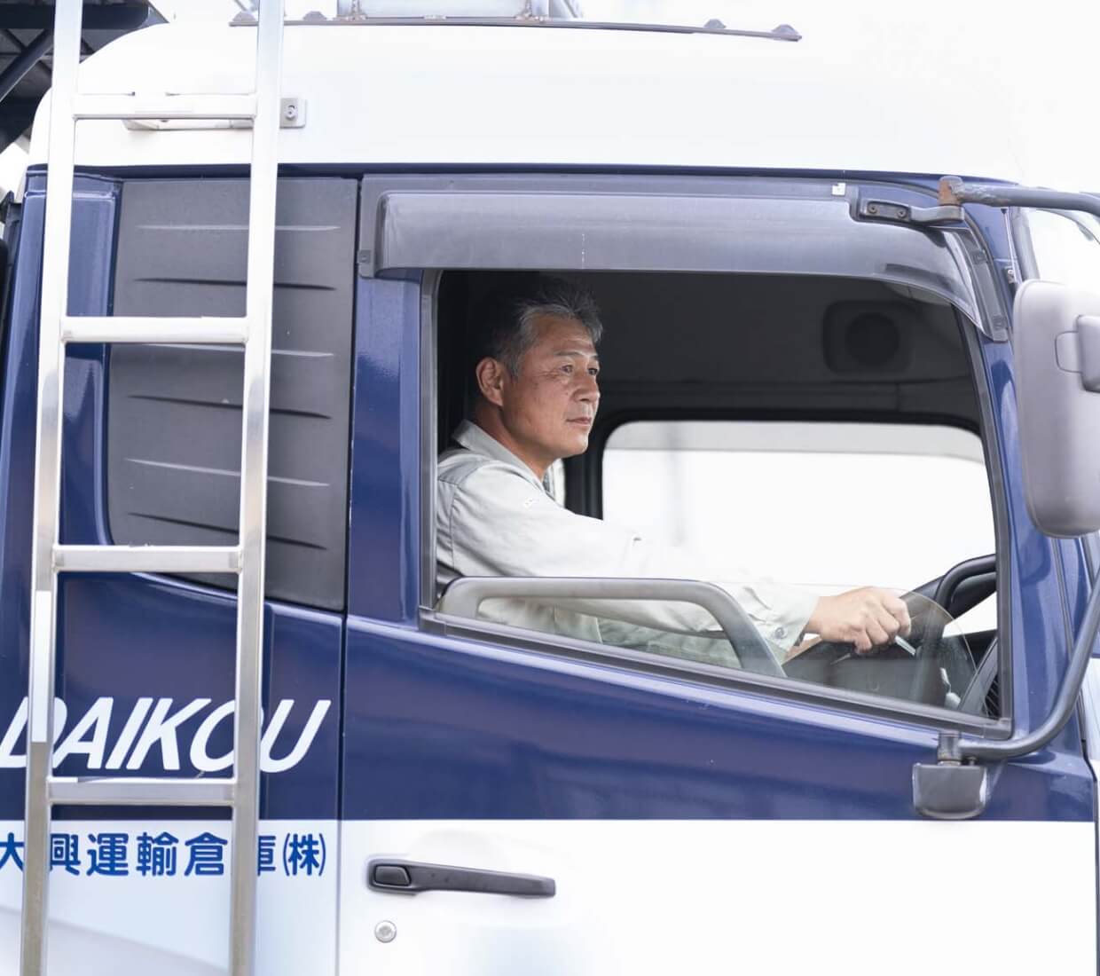 大興運輸倉庫株式会社