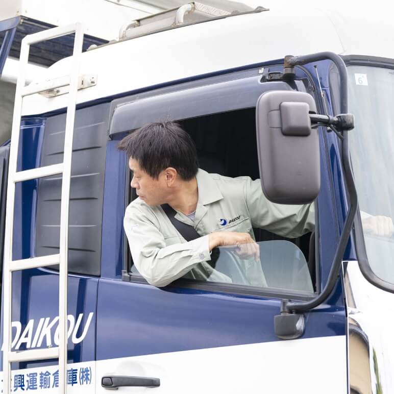 大興運輸倉庫株式会社