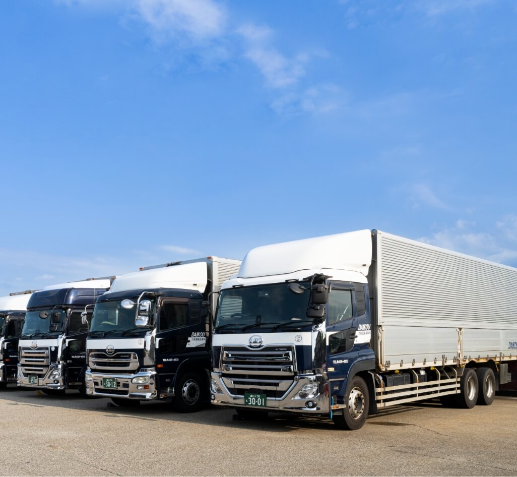 大興運輸倉庫の選ばれる理由