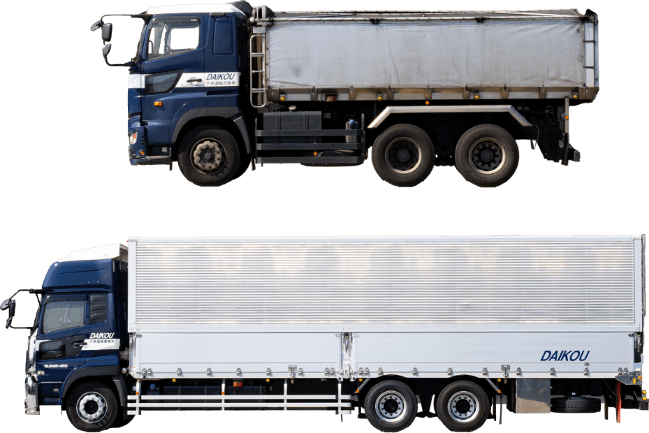 多様な車両で幅広い輸送ニーズに対応